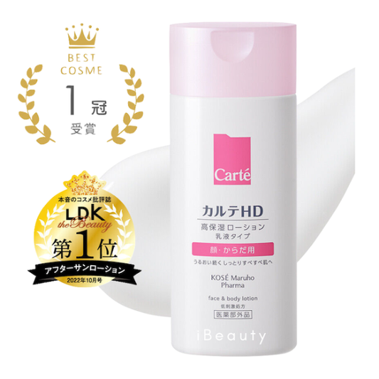 ✨ KOSE - CARTE HD Face & Body Lotion 220ml - PMU, Numbing Cream & Beauty Products to Canada | USA | Australia | Austria | Denmark | UK | France | Germany | Ireland | Italy | Netherlands | New Zealand... # #